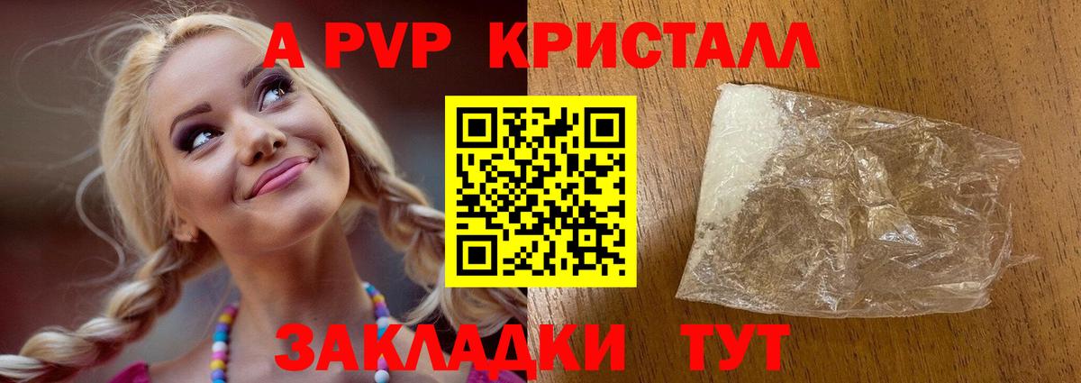 Alpha PVP крисы CK  Alpha-PVP  Альфа ПВП крисы CK  Вход с VPN  Щёлково  Альфа ПВП СК 
