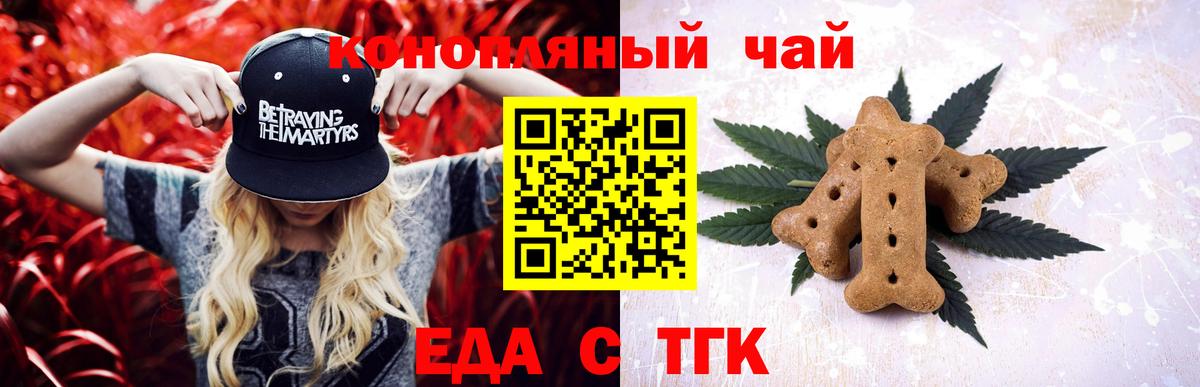 Cannafood конопля  Вход с VPN  Щёлково 