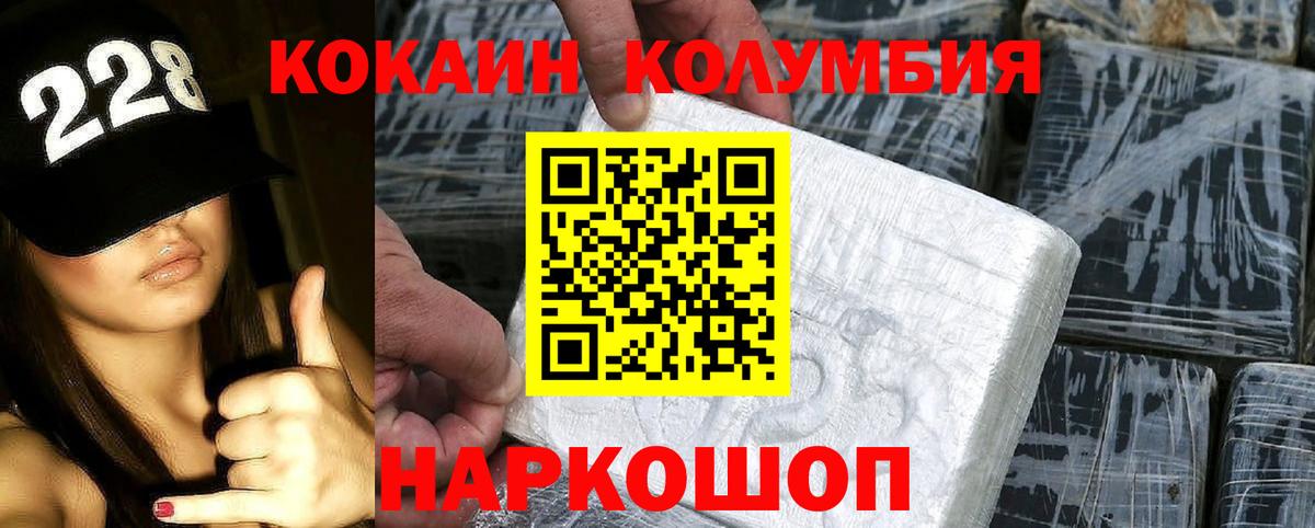 КОКАИН Fish Scale Щёлково