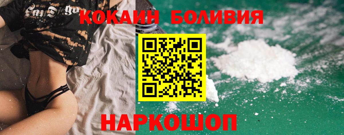 Кокаин 97%  что такое наркотик  Щёлково  Cocaine Эквадор  Вход с VPN 