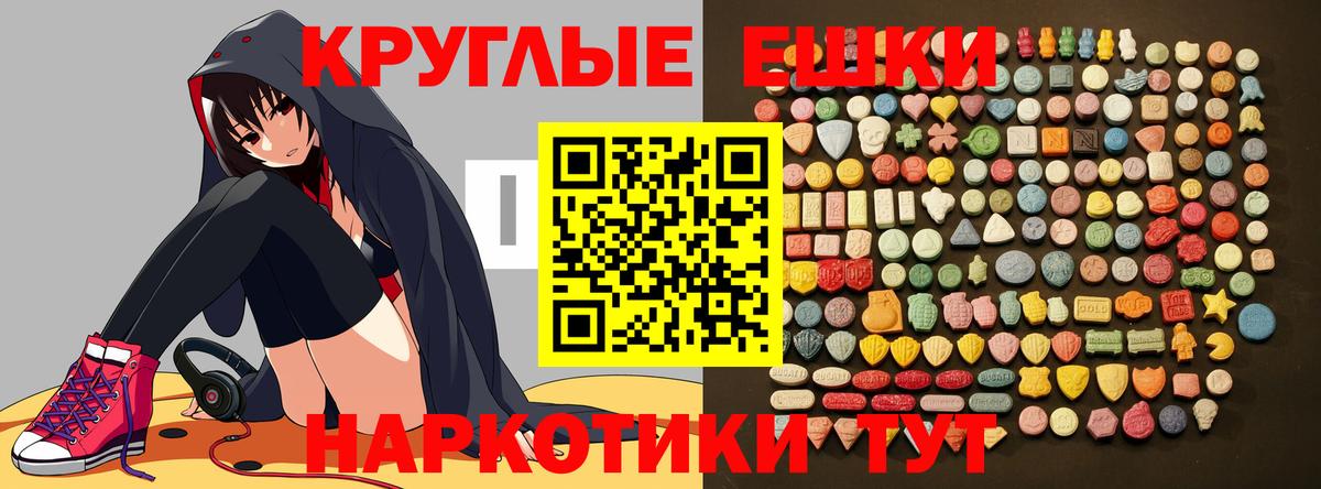 Щёлково  Ecstasy 280 MDMA  ЭКСТАЗИ  Вход с VPN 