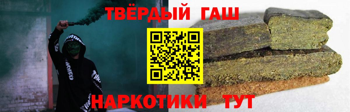 Гашиш гарик Щёлково