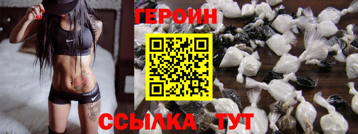 Щёлково  ГЕРОИН хмурый  Вход с VPN 