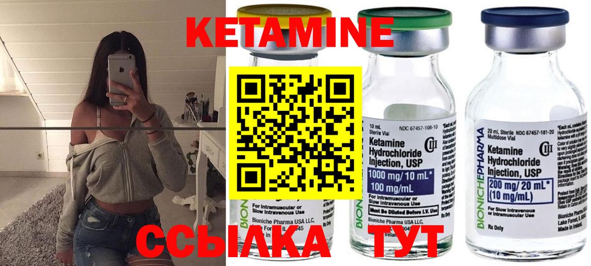 КЕТАМИН VHQ    зеркало  Вход с VPN  Щёлково  КЕТАМИН ketamine 