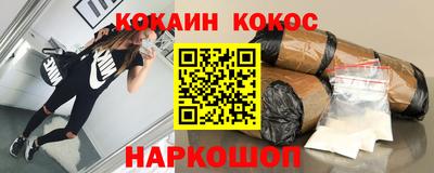 кокаин перу Моздок