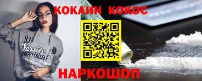 кокаин перу Моздок