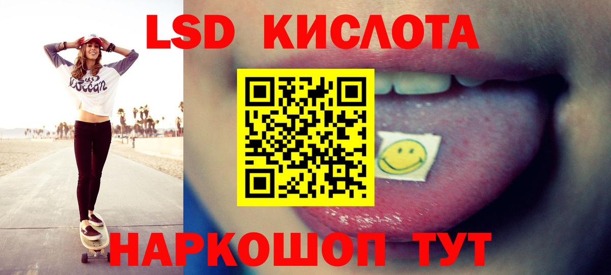 ЛСД экстази  ЛСД экстази кислота  Вход с VPN  LSD-25 экстази ecstasy  Щёлково 