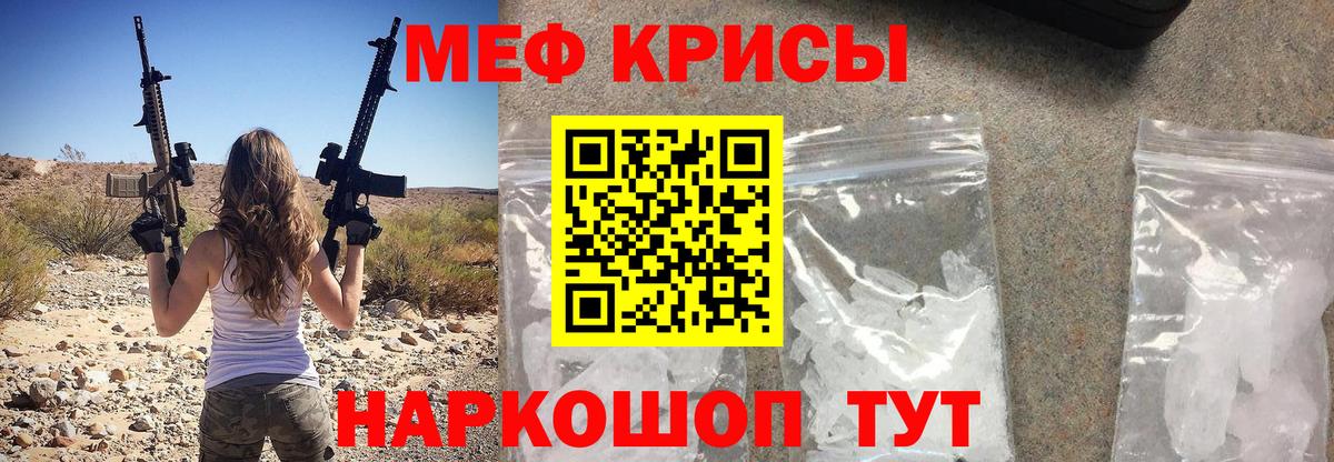 МЯУ-МЯУ мука  Меф мяу мяу  Вход с VPN  МЯУ-МЯУ  Щёлково 