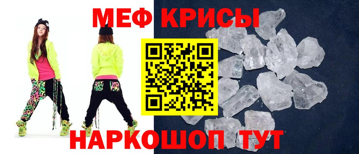 Мефедрон  Щёлково