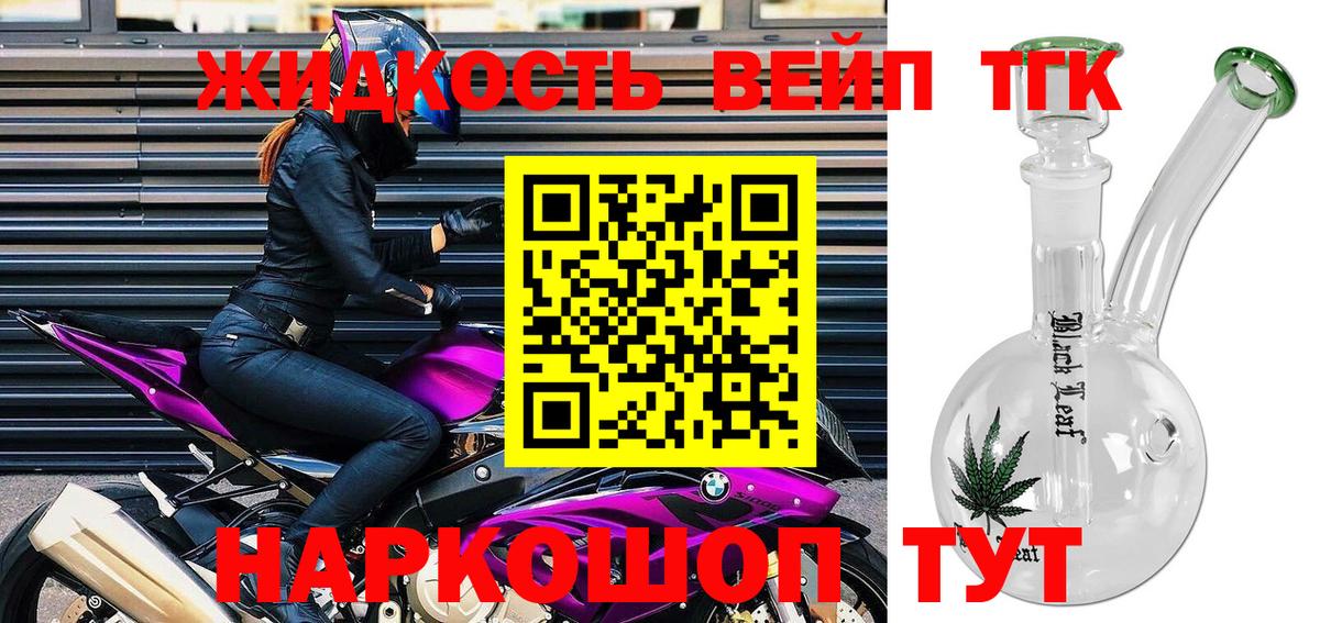 Дистиллят ТГК гашишное масло  Вход с VPN  Щёлково 